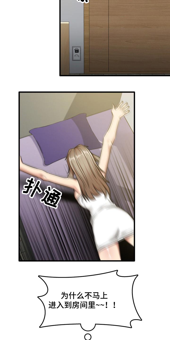 曾经的老师第33话图