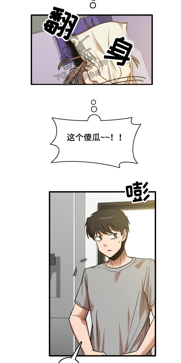 曾经的老师第33话图