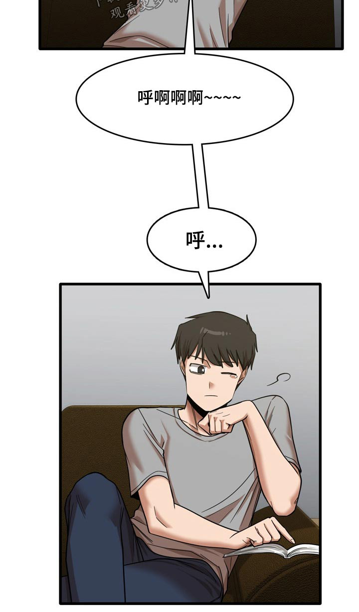 曾经的老师第33话图