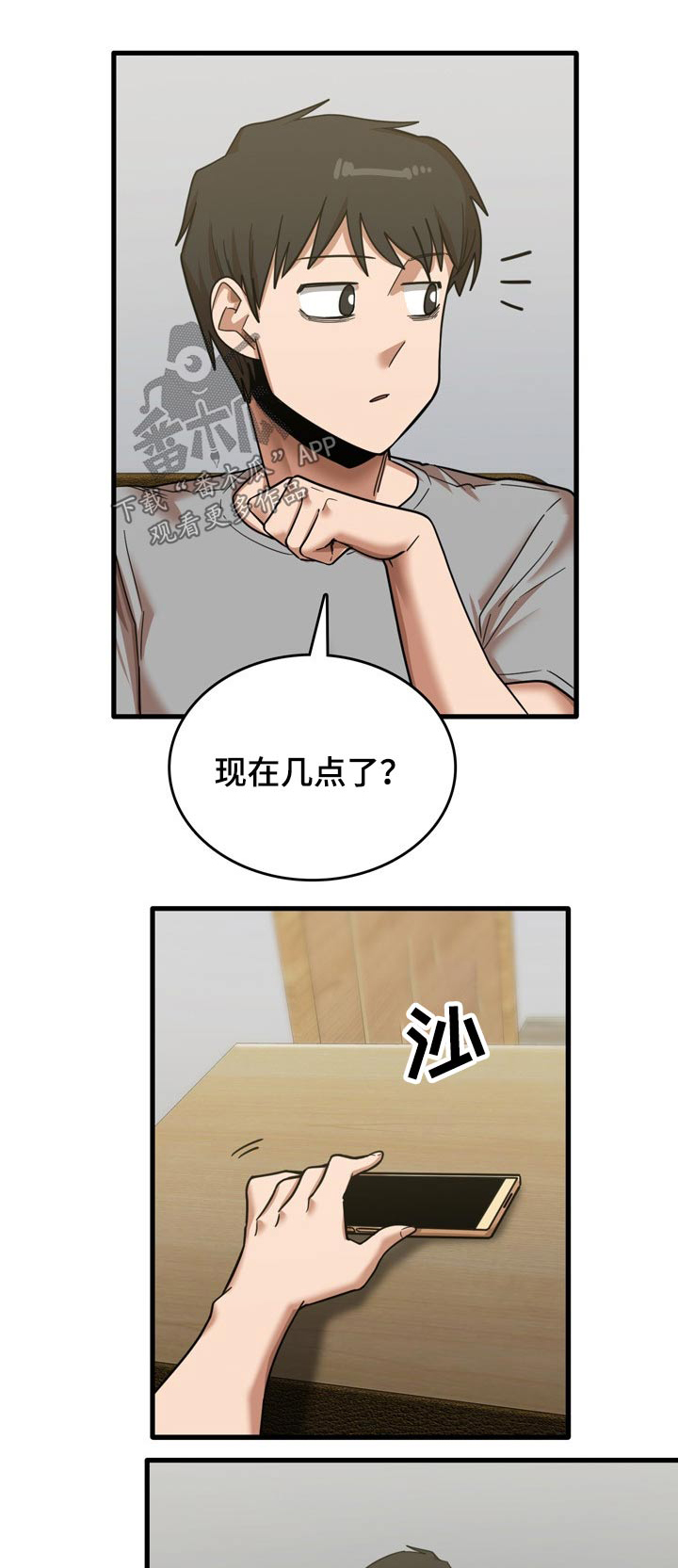 曾经的老师第34话图