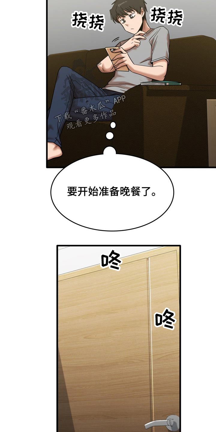 曾经的老师第34话图