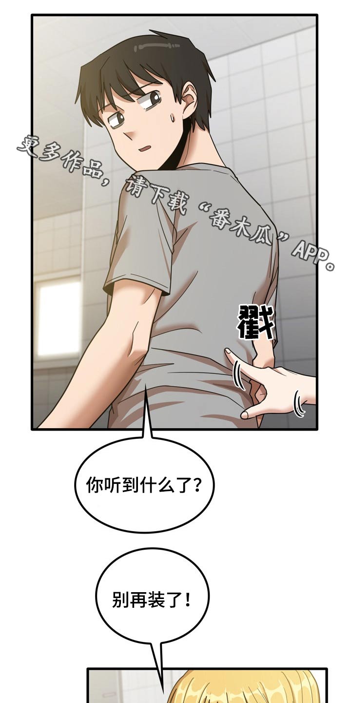 曾经的老师第35话图