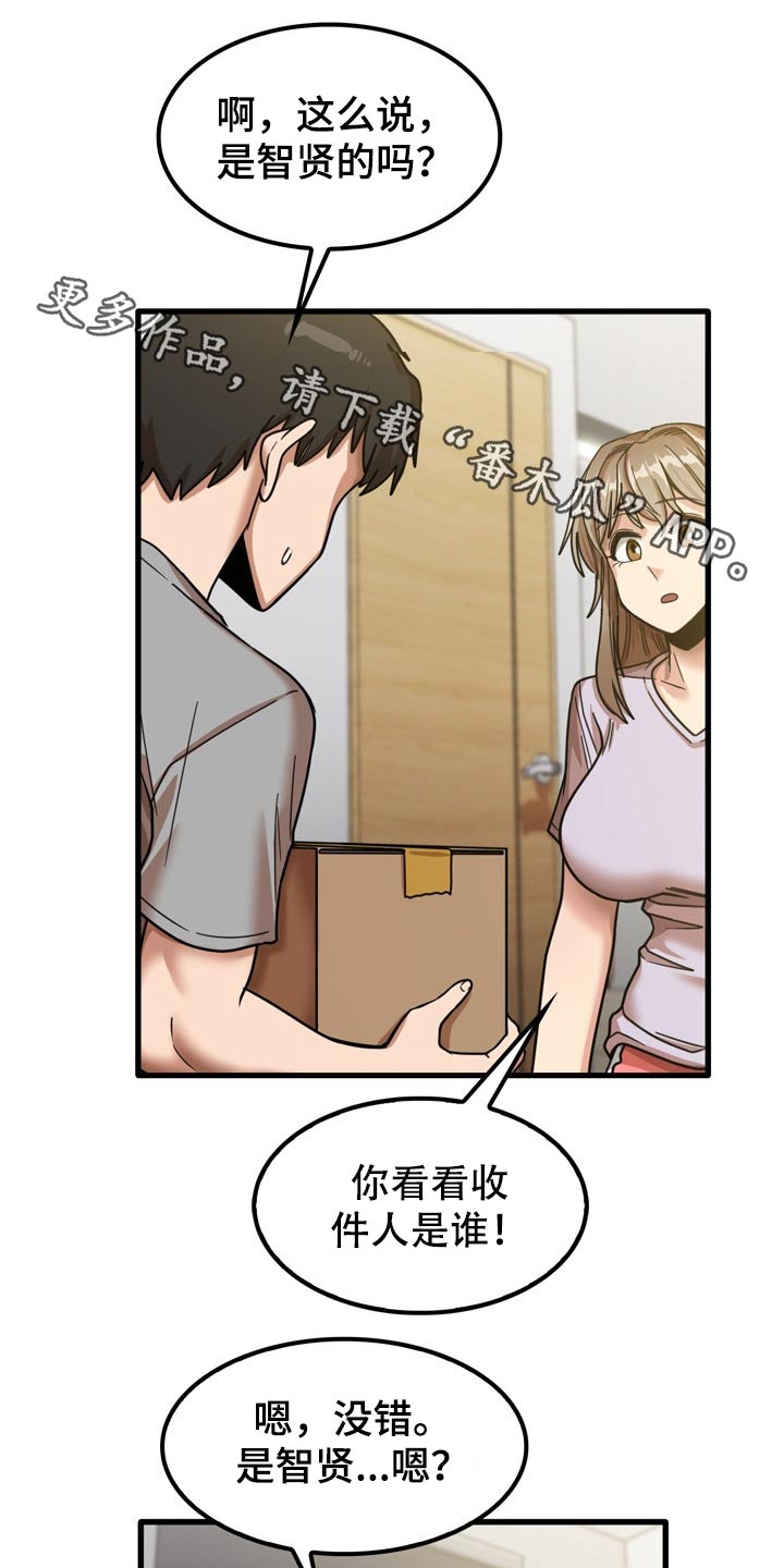 曾经的老师第36话图