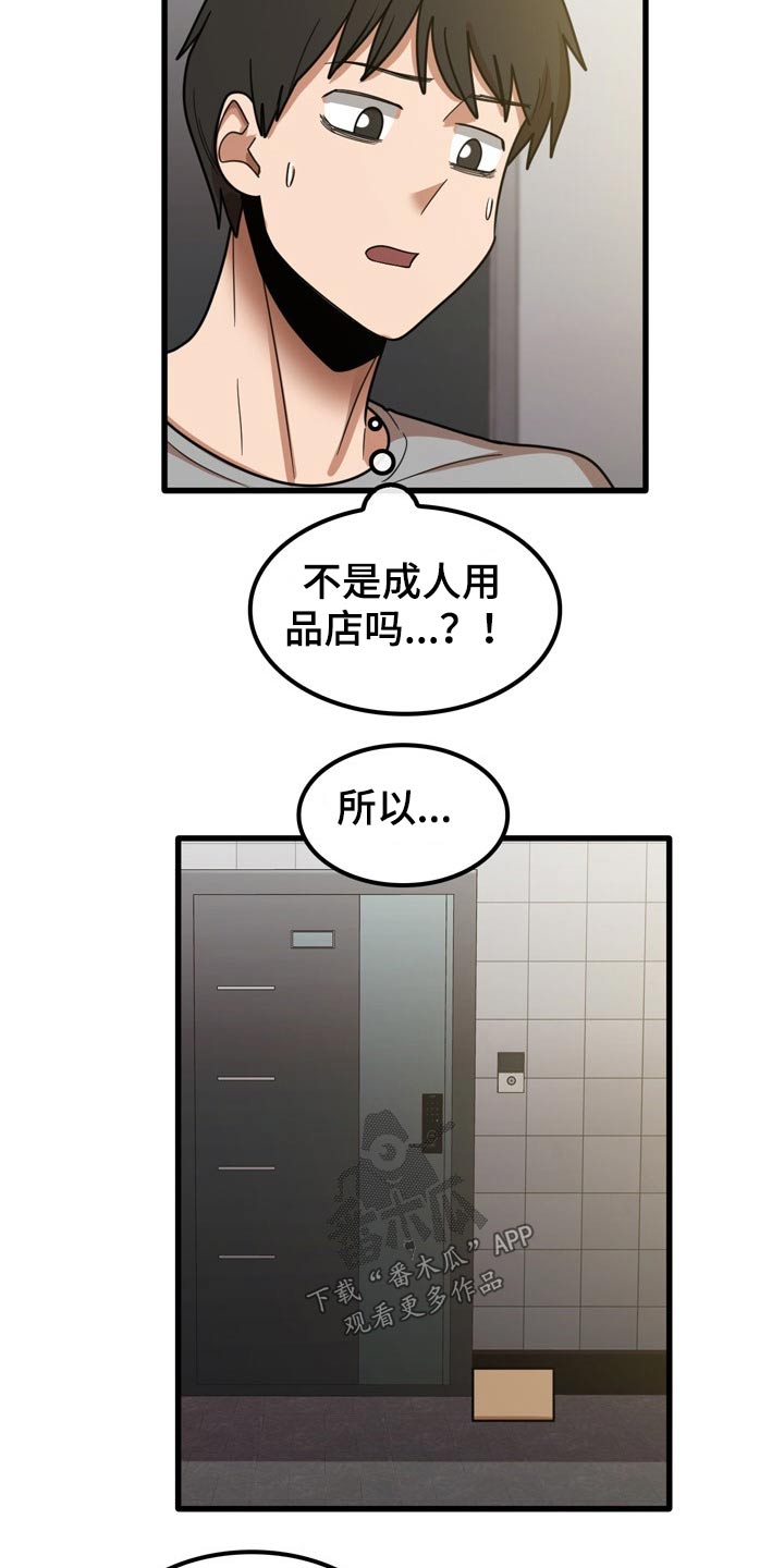曾经的老师第36话图