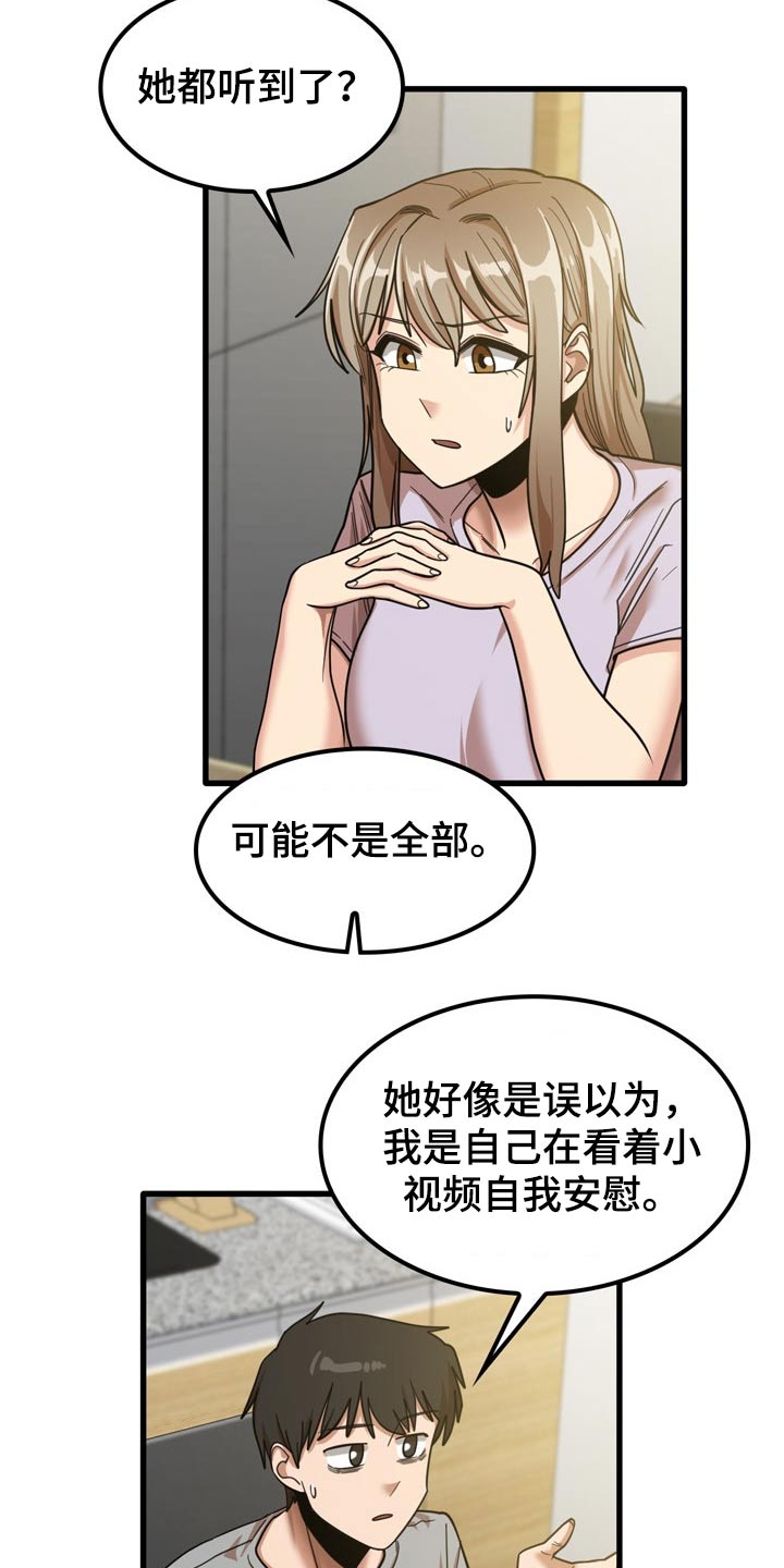 曾经的老师第36话图