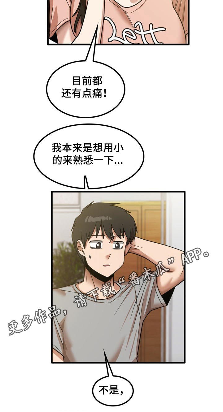 曾经的老师第37话图