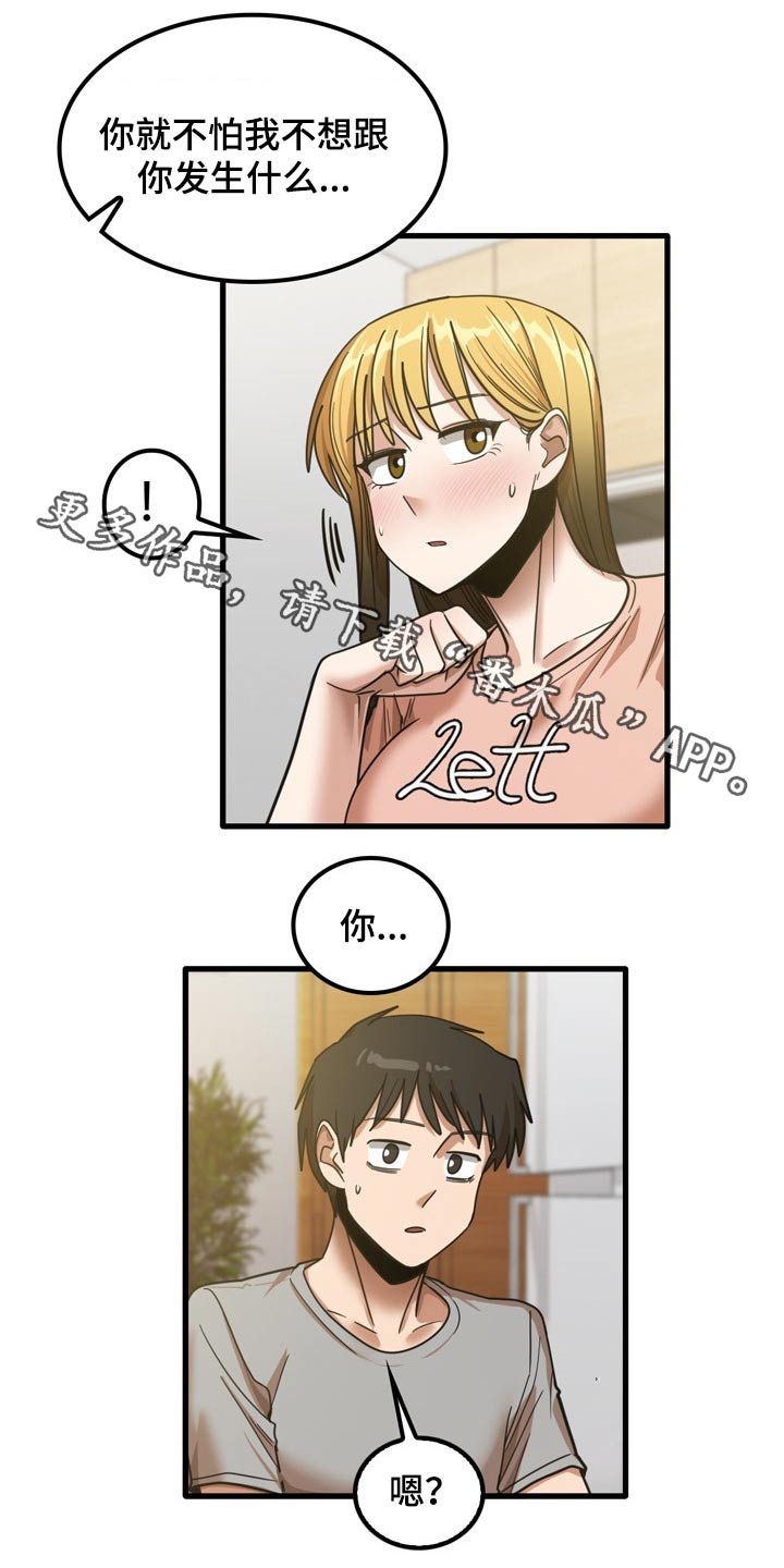 曾经的老师第38话图