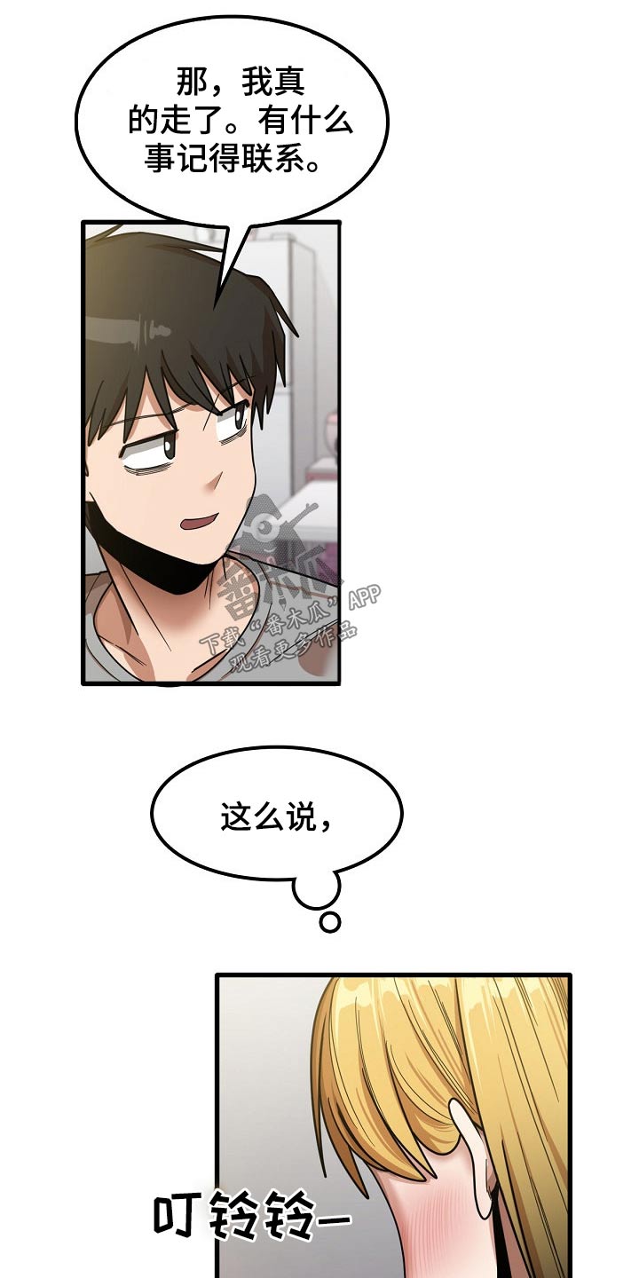 曾经的老师第39话图