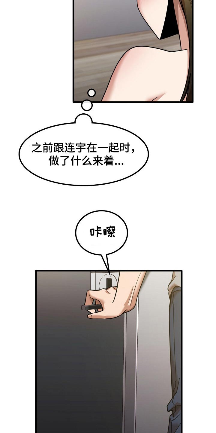 曾经的老师第39话图