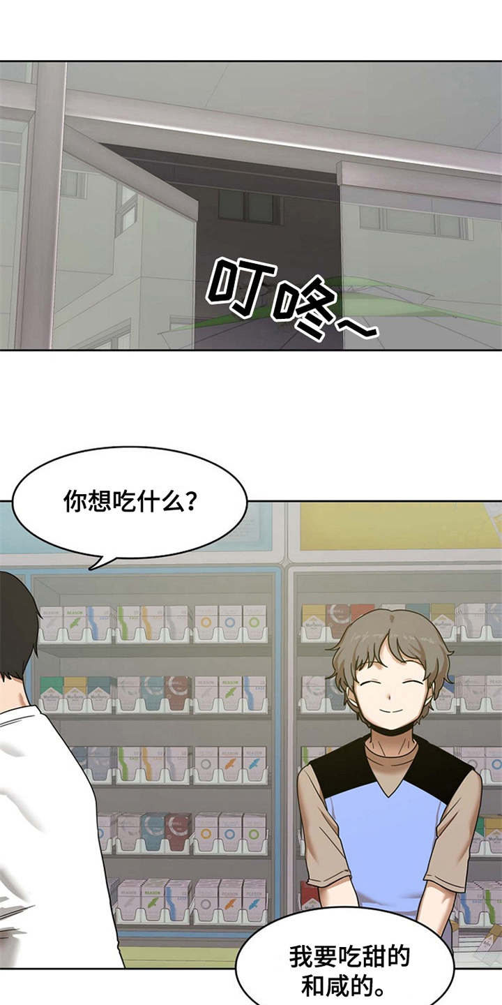 曾经的老师第4话图