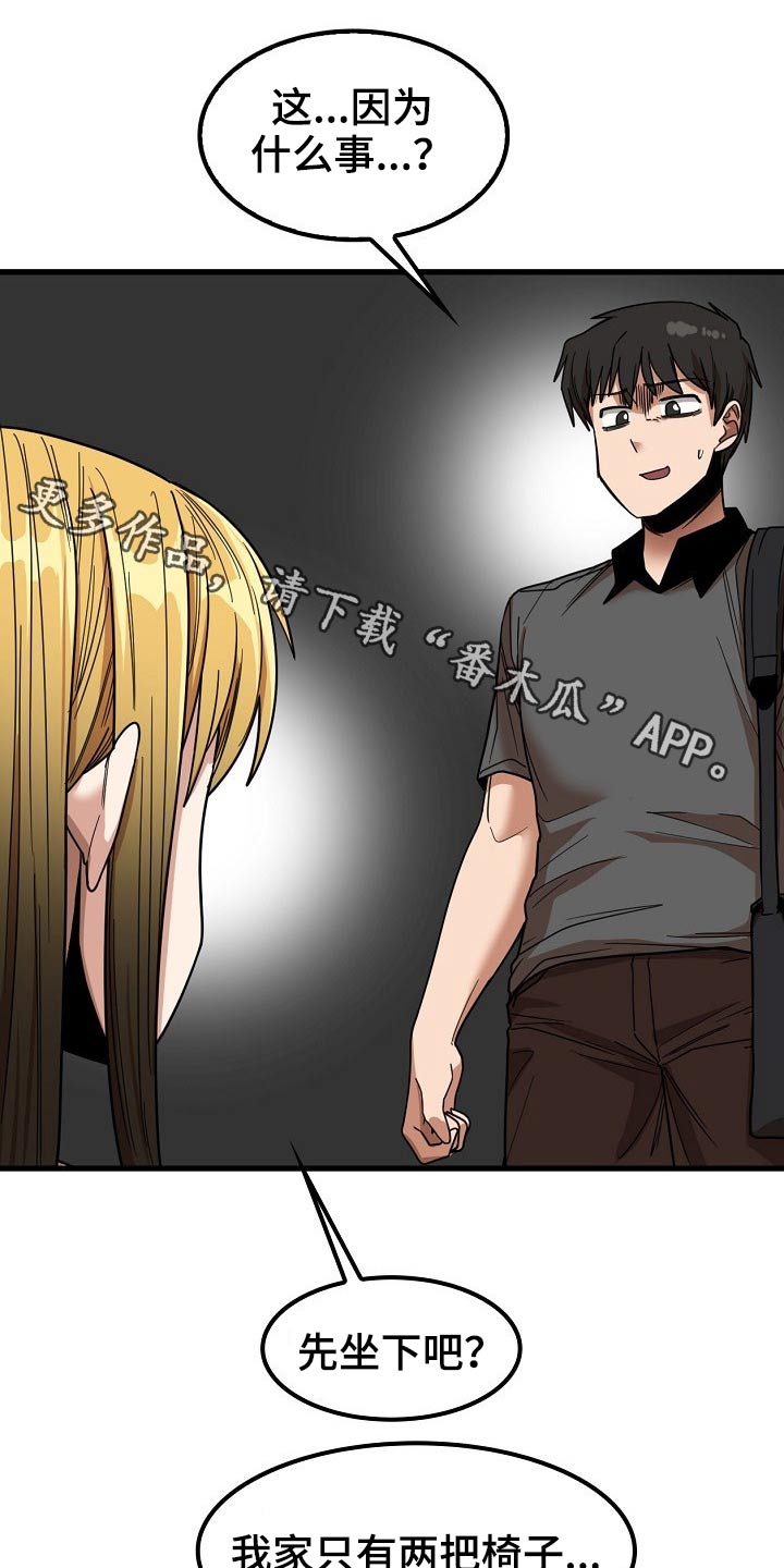 曾经的老师第40话图