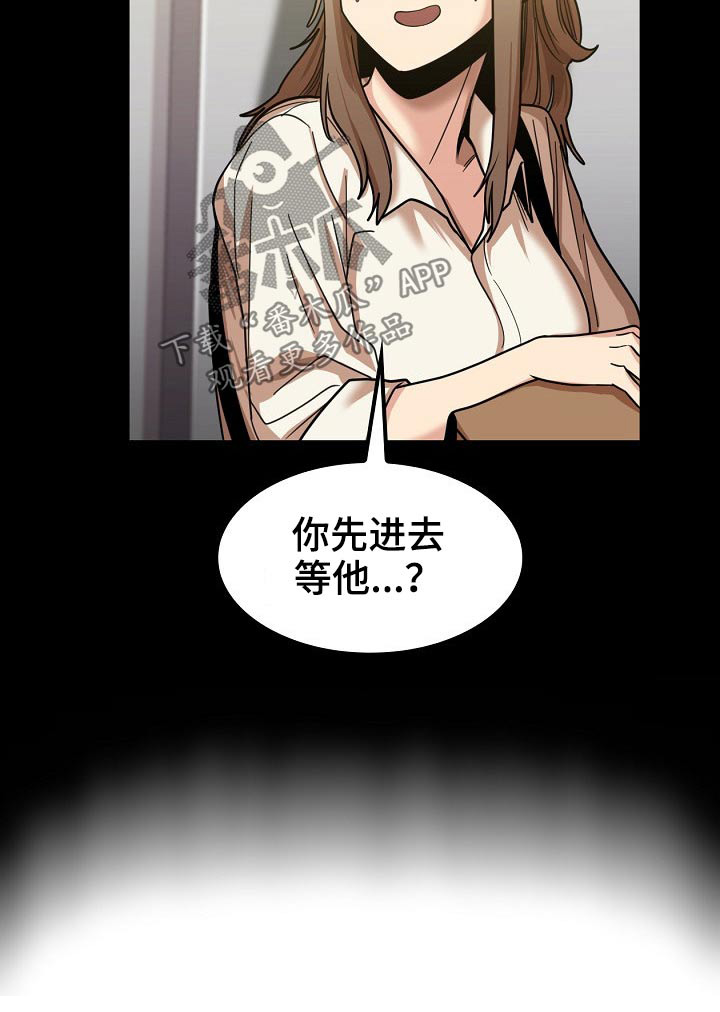 曾经的老师第40话图