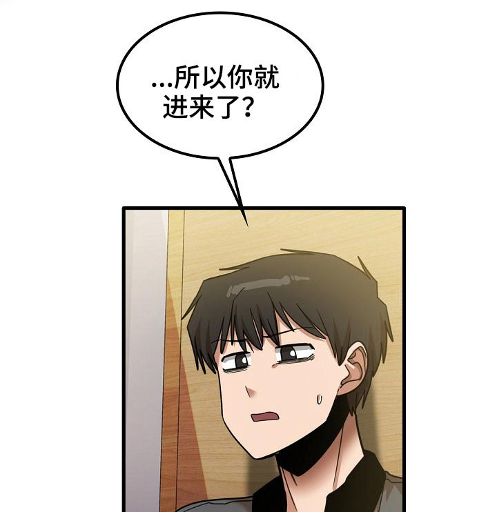 曾经的老师第41话图