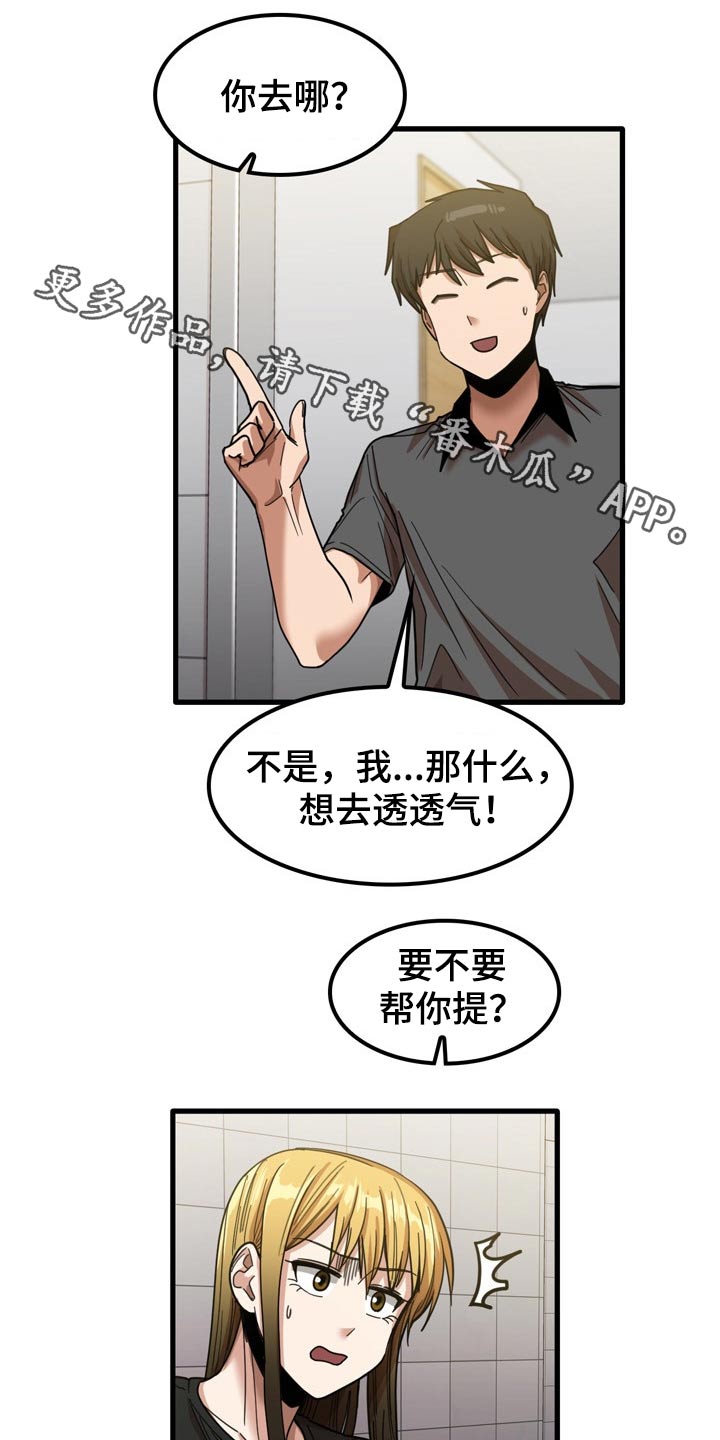 曾经的老师第43话图