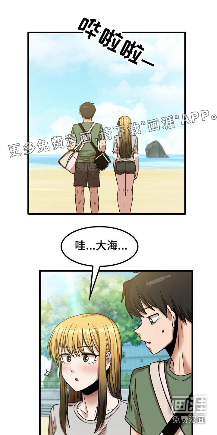 曾经的老师第45话图