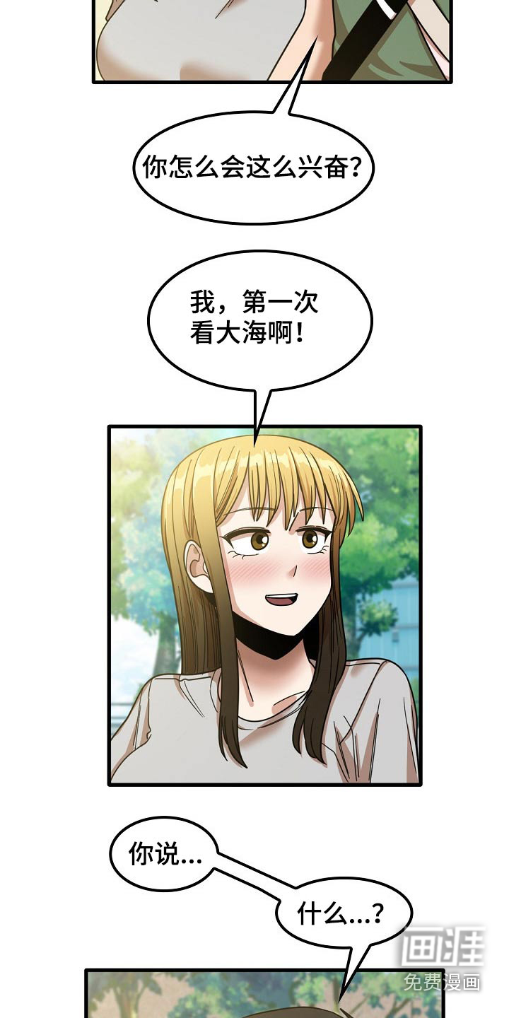 曾经的老师第45话图