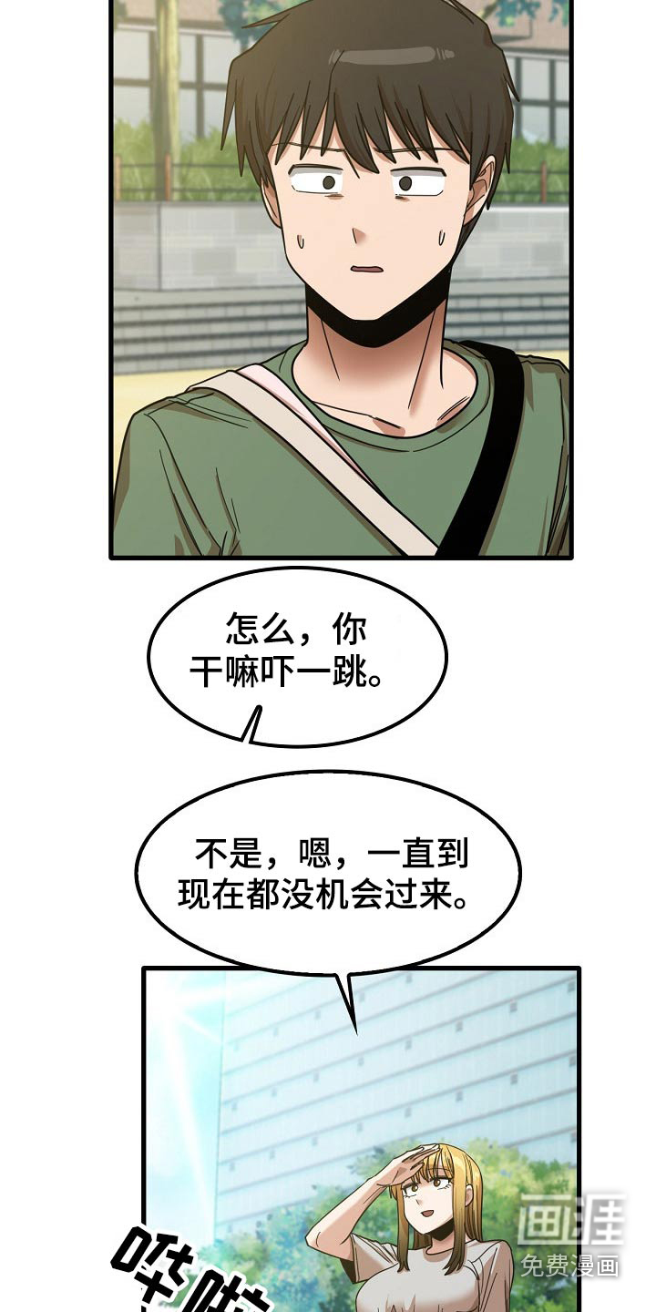 曾经的老师第45话图