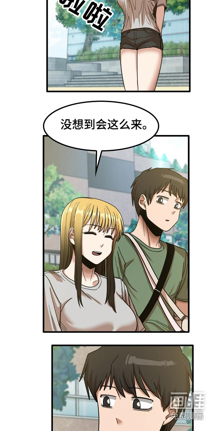 曾经的老师第45话图