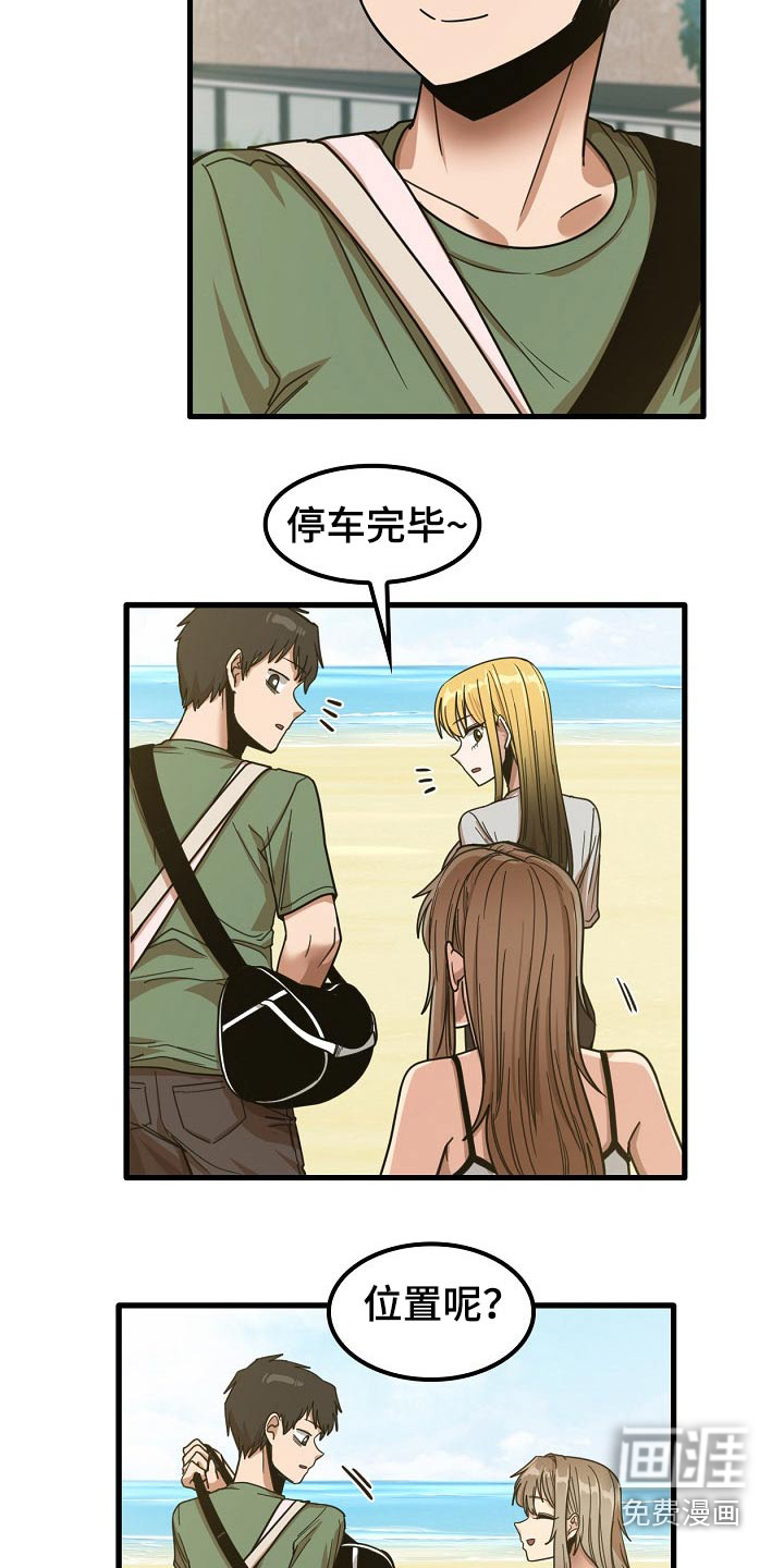 曾经的老师第45话图