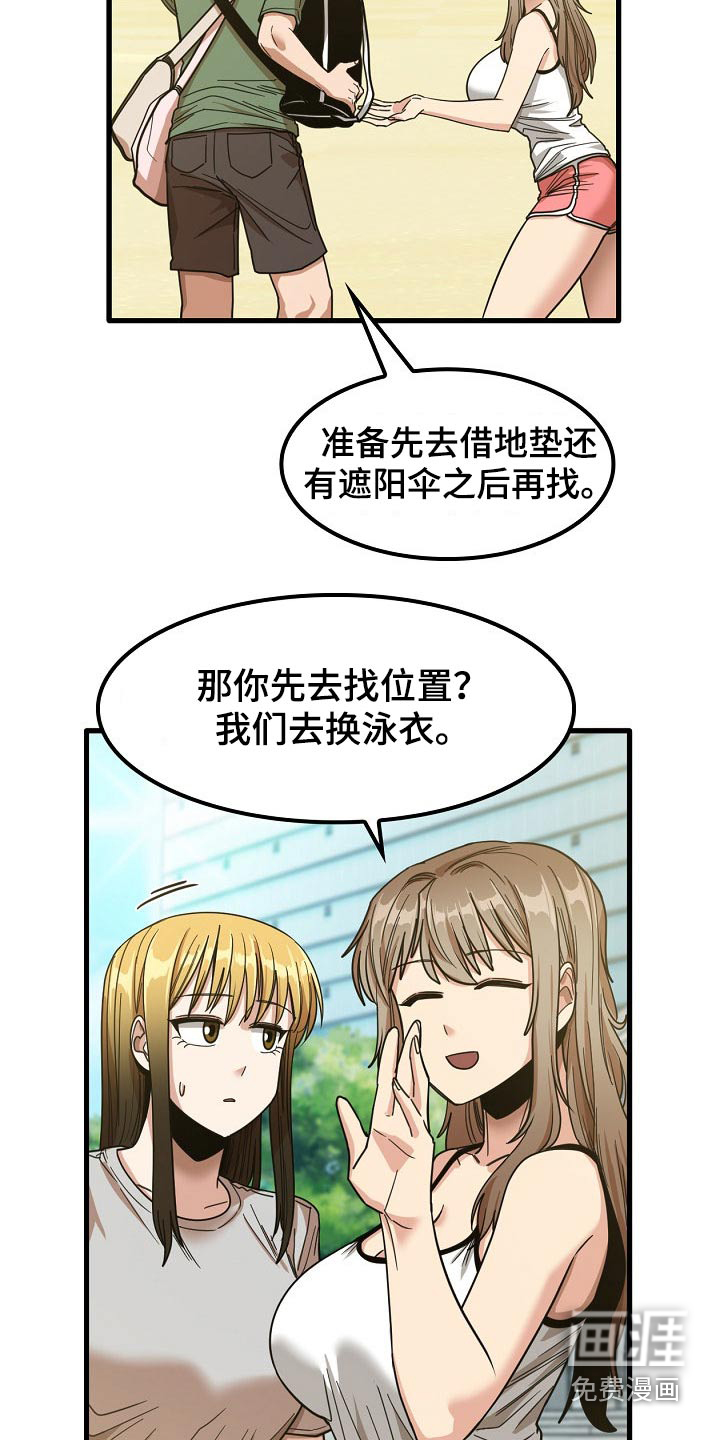 曾经的老师第45话图