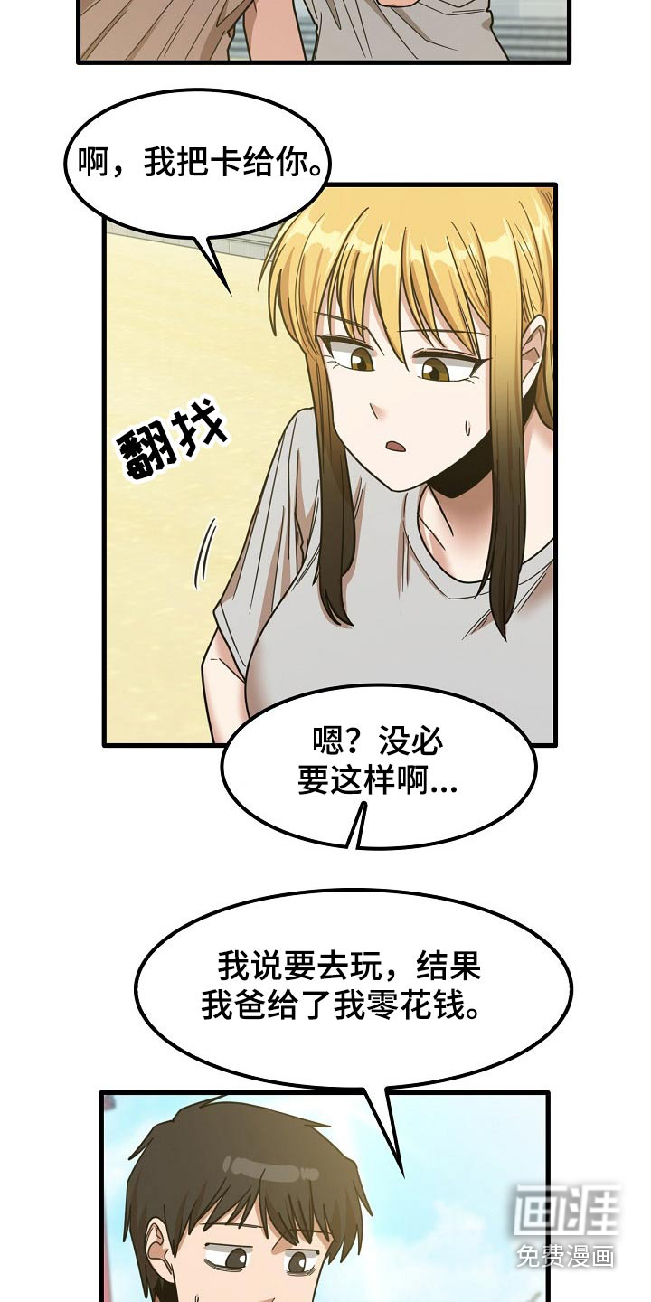 曾经的老师第45话图