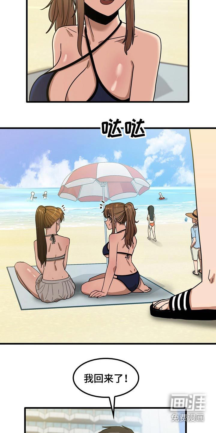 曾经的老师第46话图