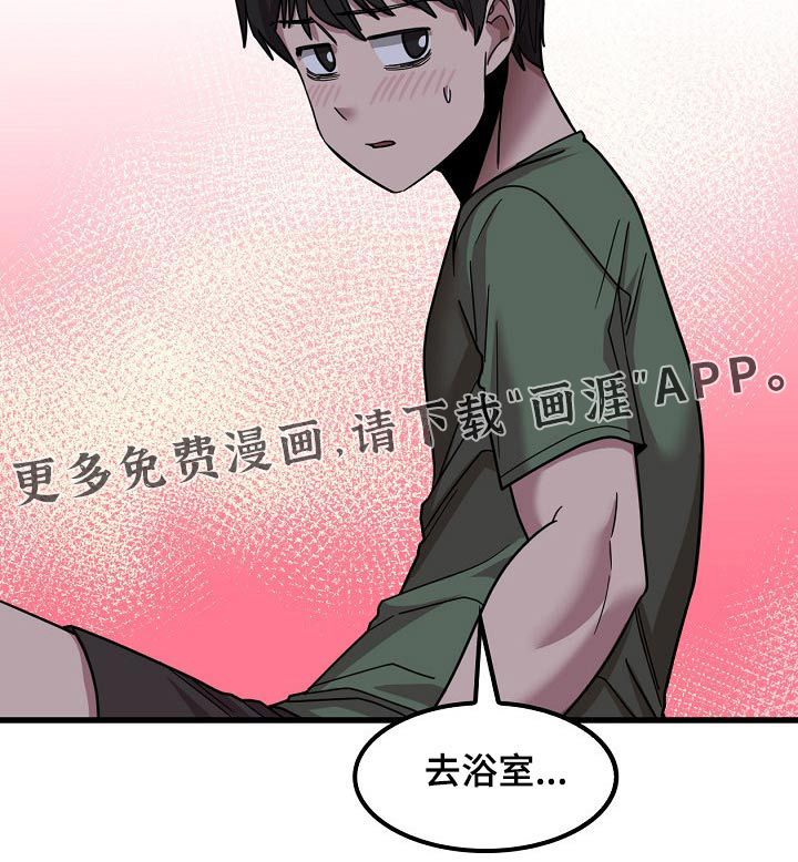 曾经的老师第47话图