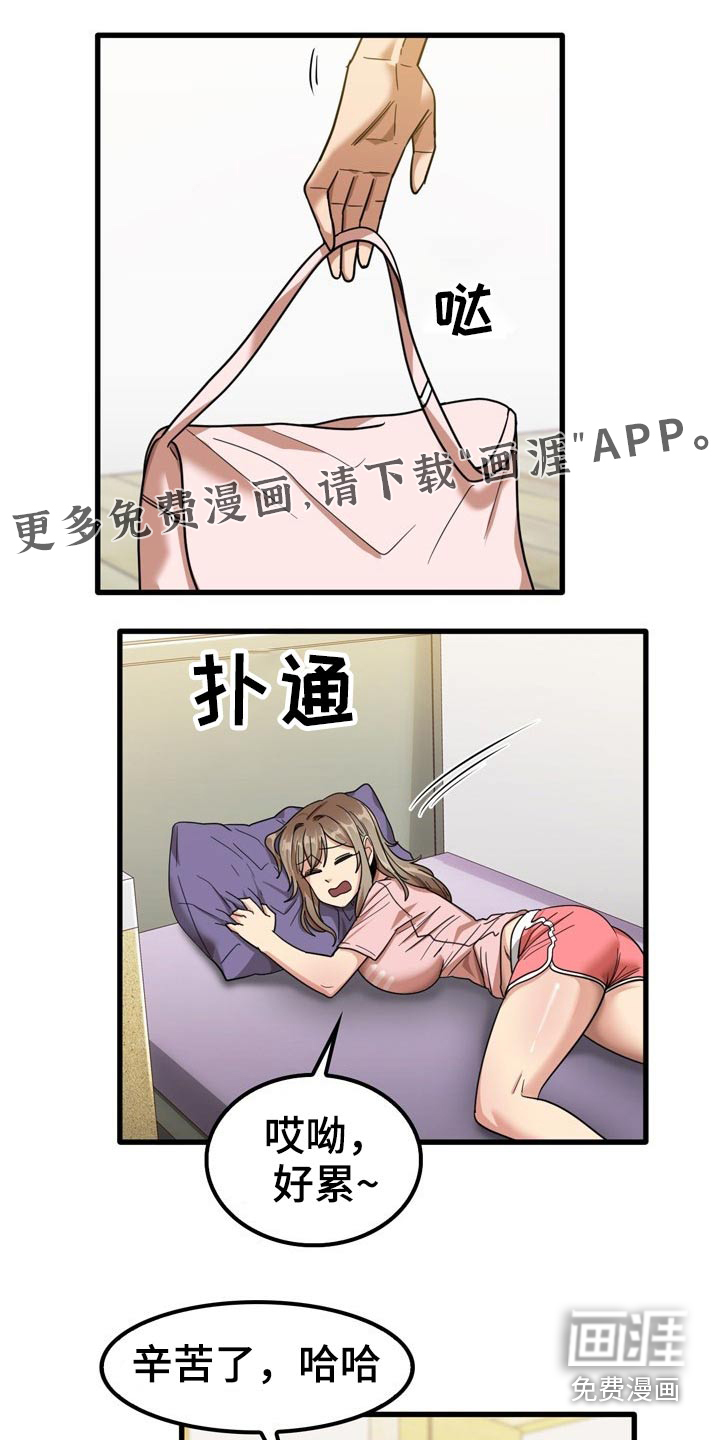 曾经的老师第49话图