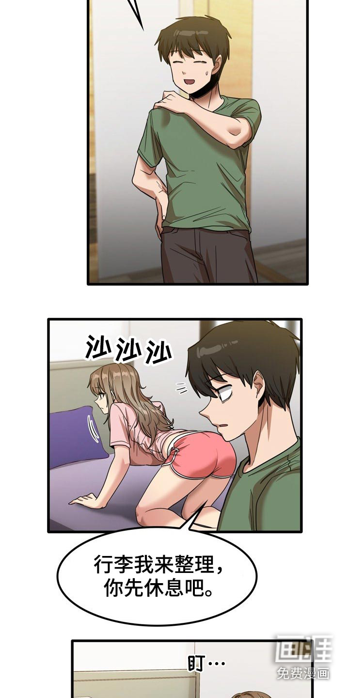 曾经的老师第49话图