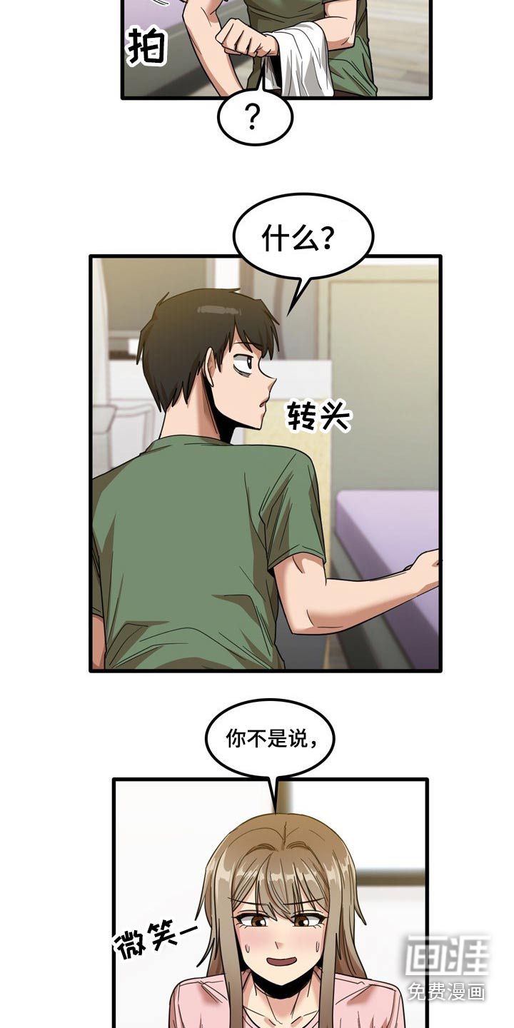 曾经的老师第49话图