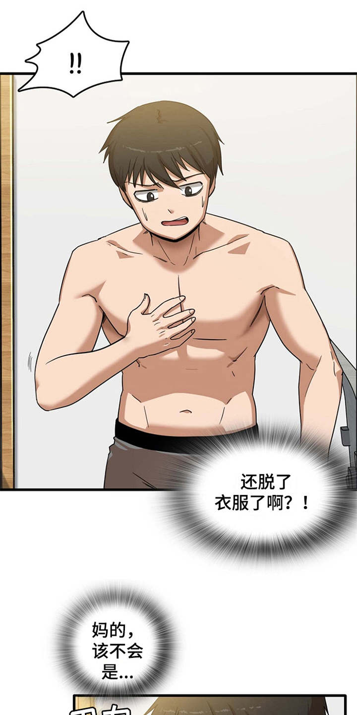 曾经的老师第5话图