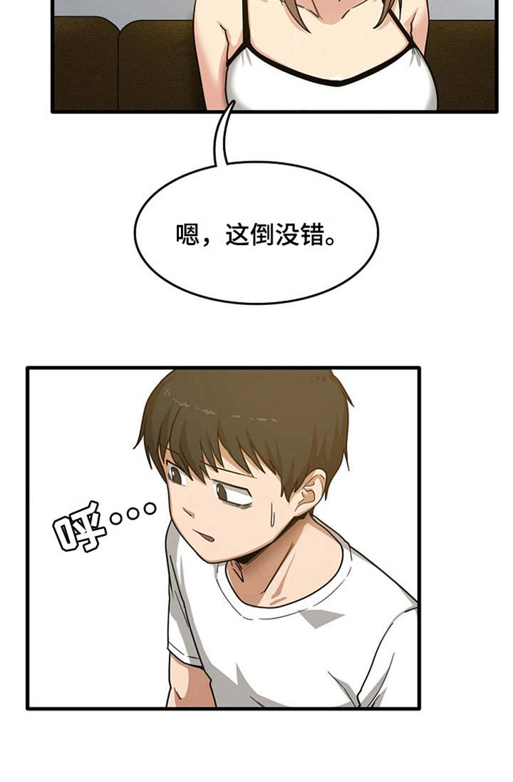 曾经的老师第5话图