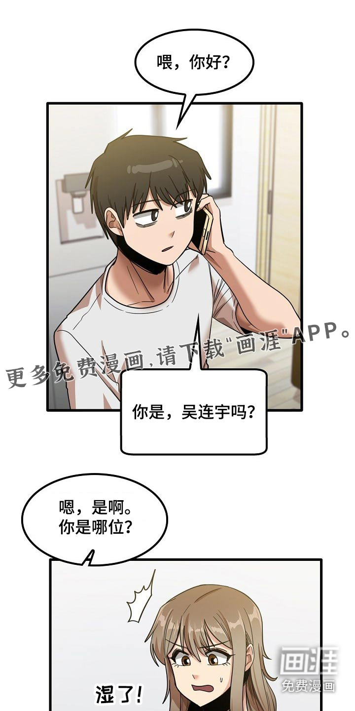 曾经的老师第50话图