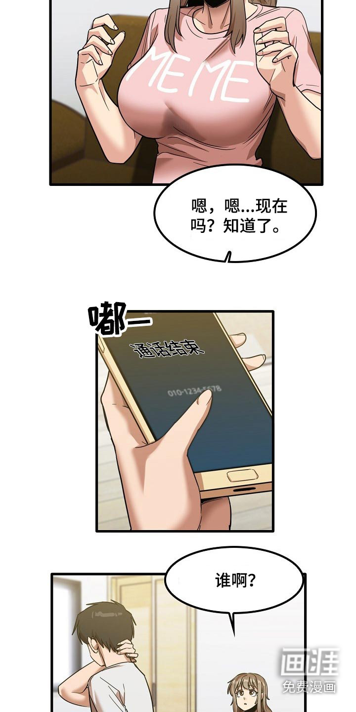 曾经的老师第50话图