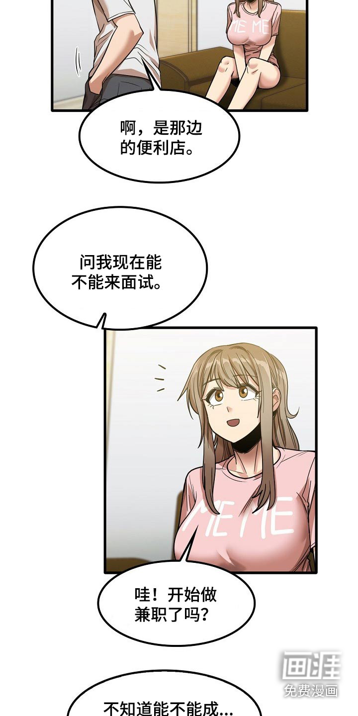 曾经的老师第50话图