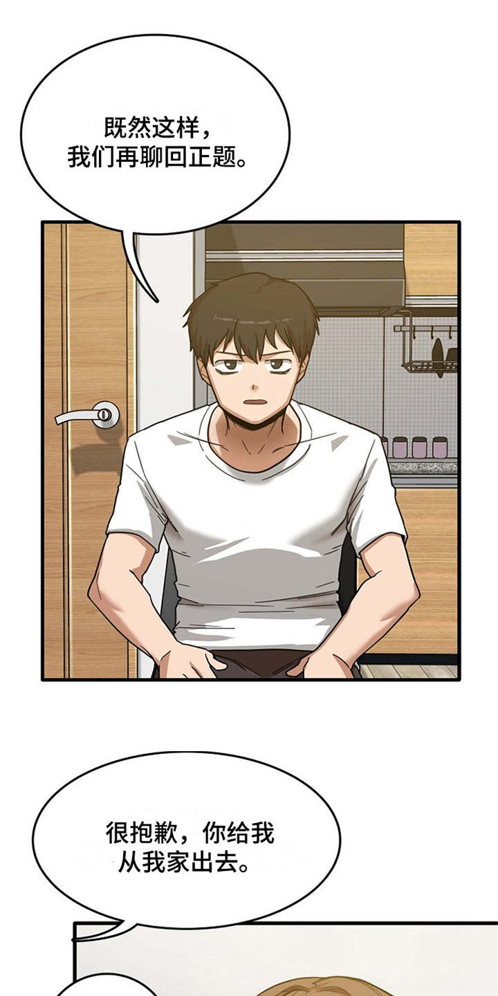 曾经的老师第6话图