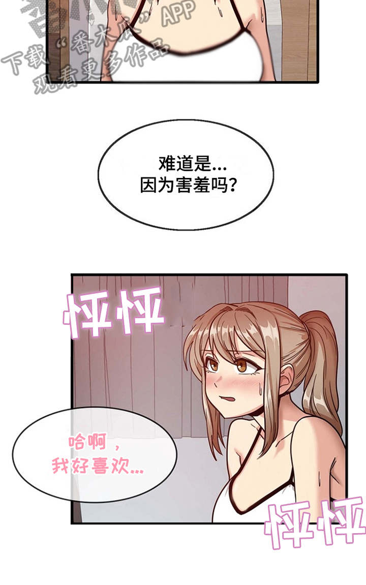 曾经的老师第7话图