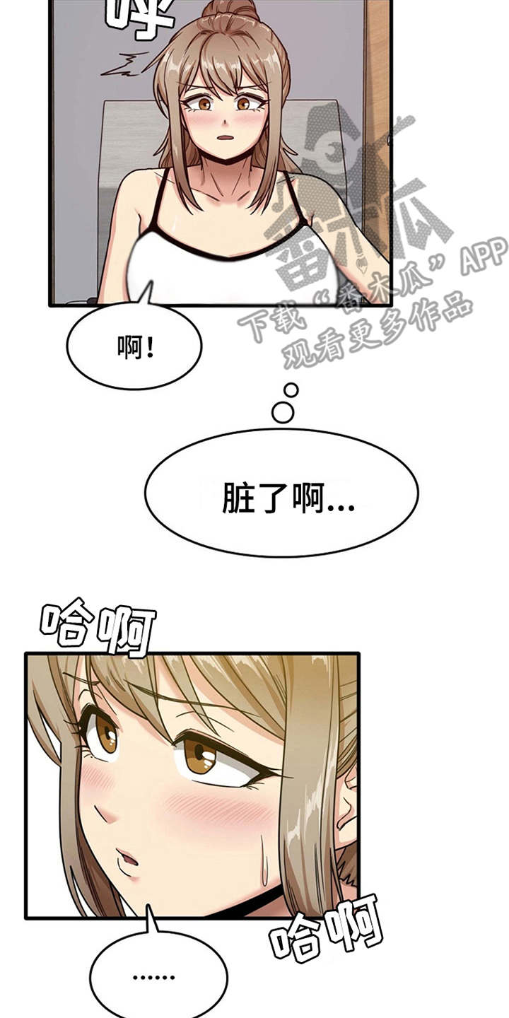 曾经的老师第8话图