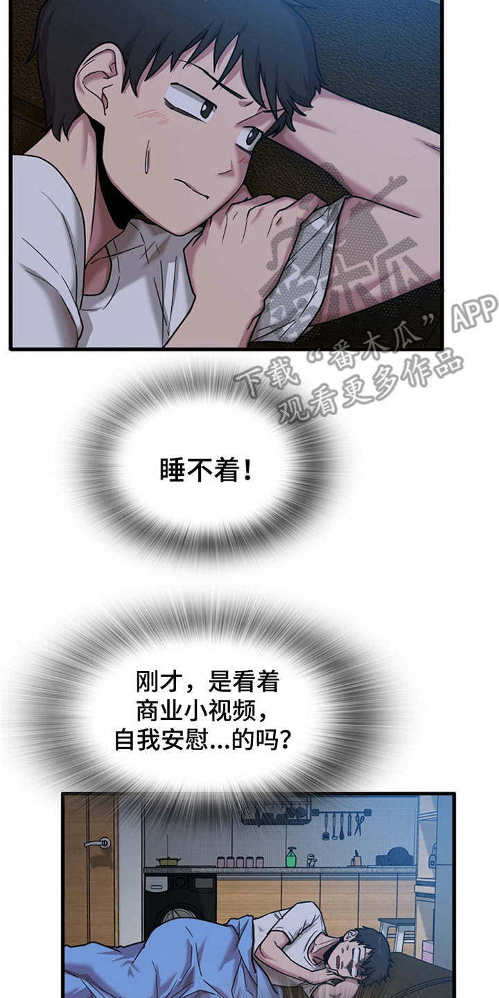 曾经的老师第9话图