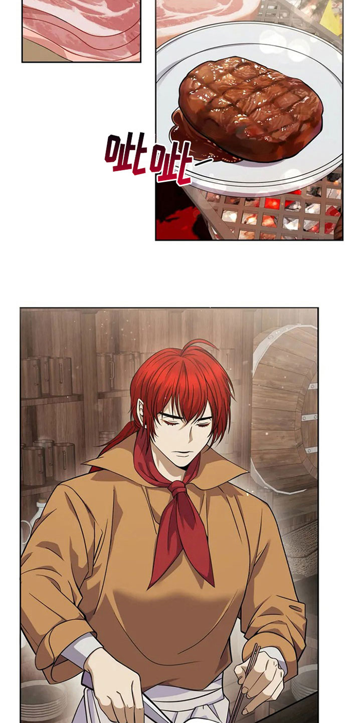 传奇之旅第1话图