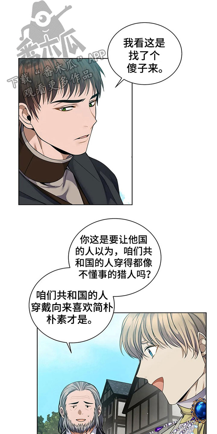 传奇之旅第10话图