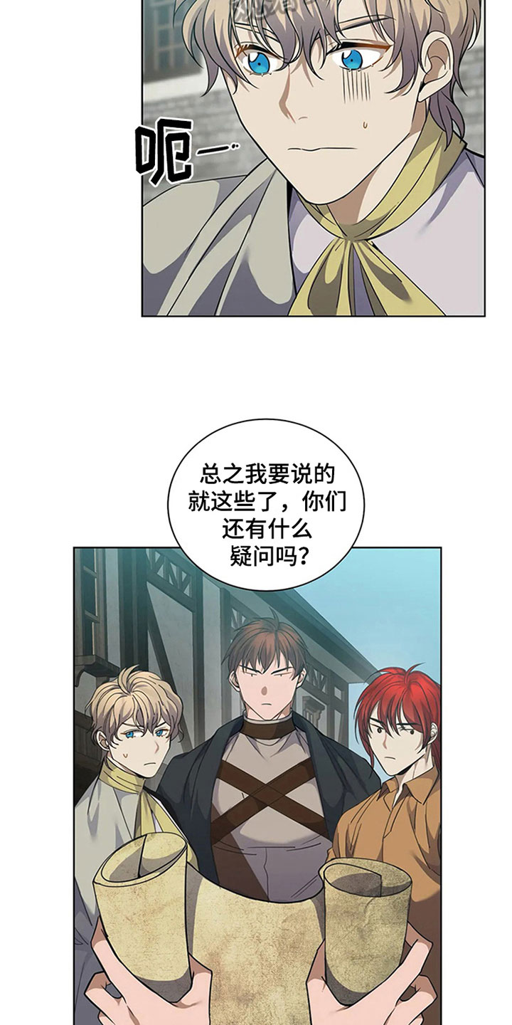 传奇之旅第10话图