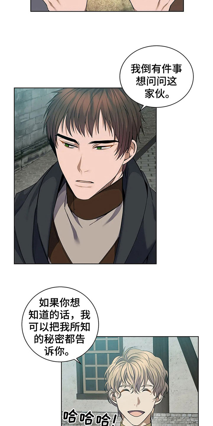 传奇之旅第10话图