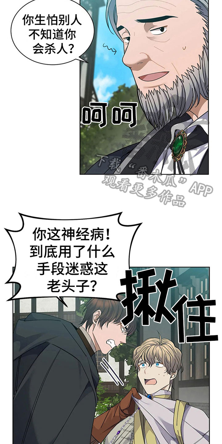 传奇之旅第10话图