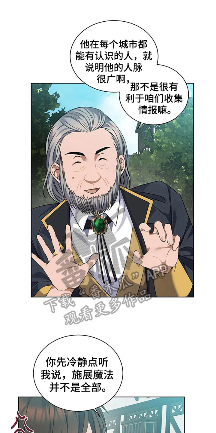 传奇之旅第11话图