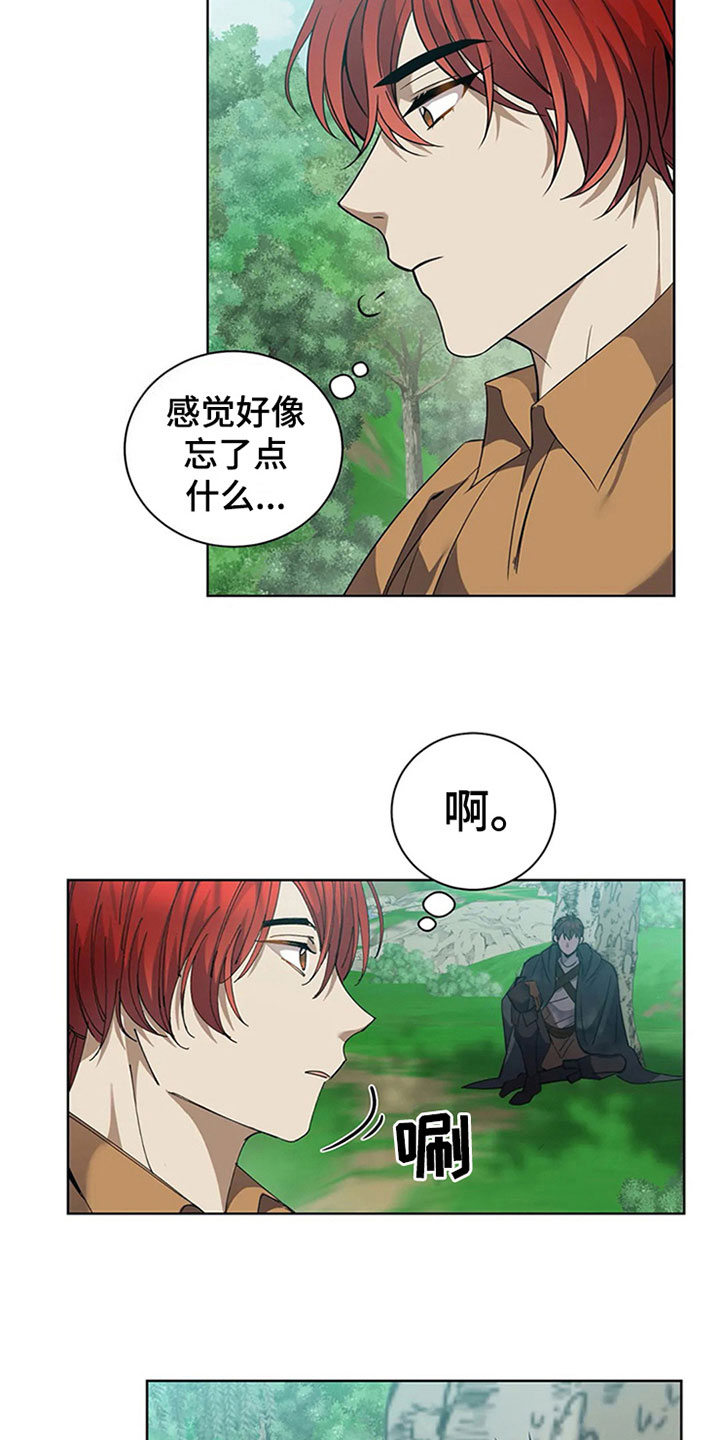 传奇之旅第11话图