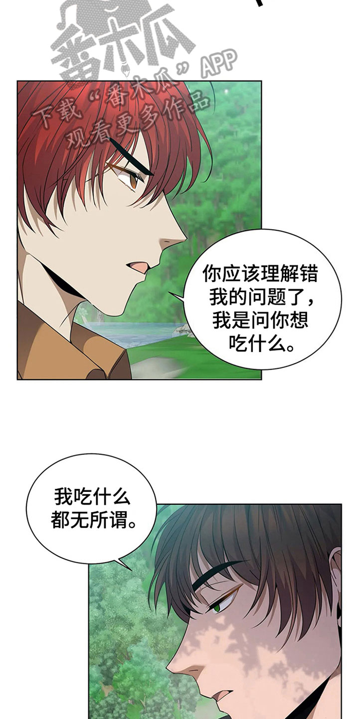 传奇之旅第11话图