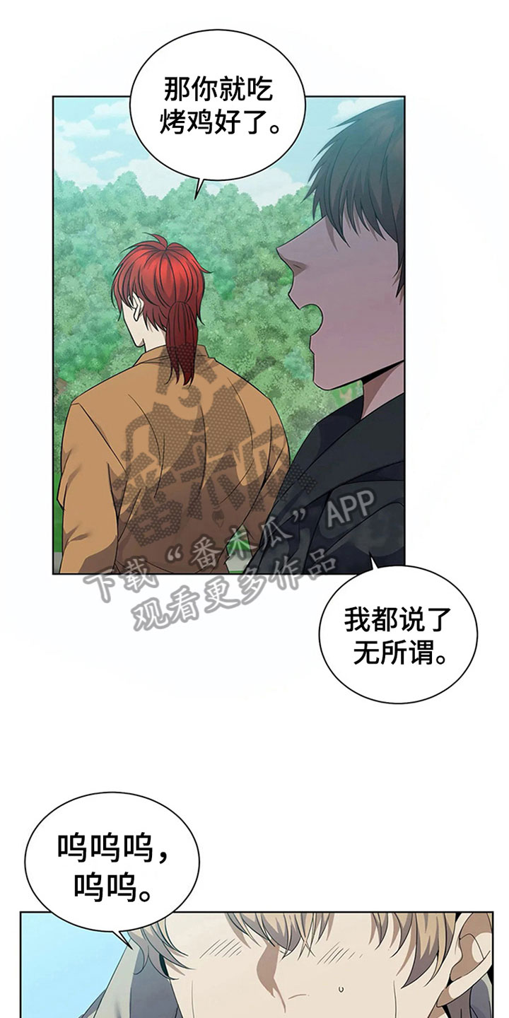 传奇之旅第12话图