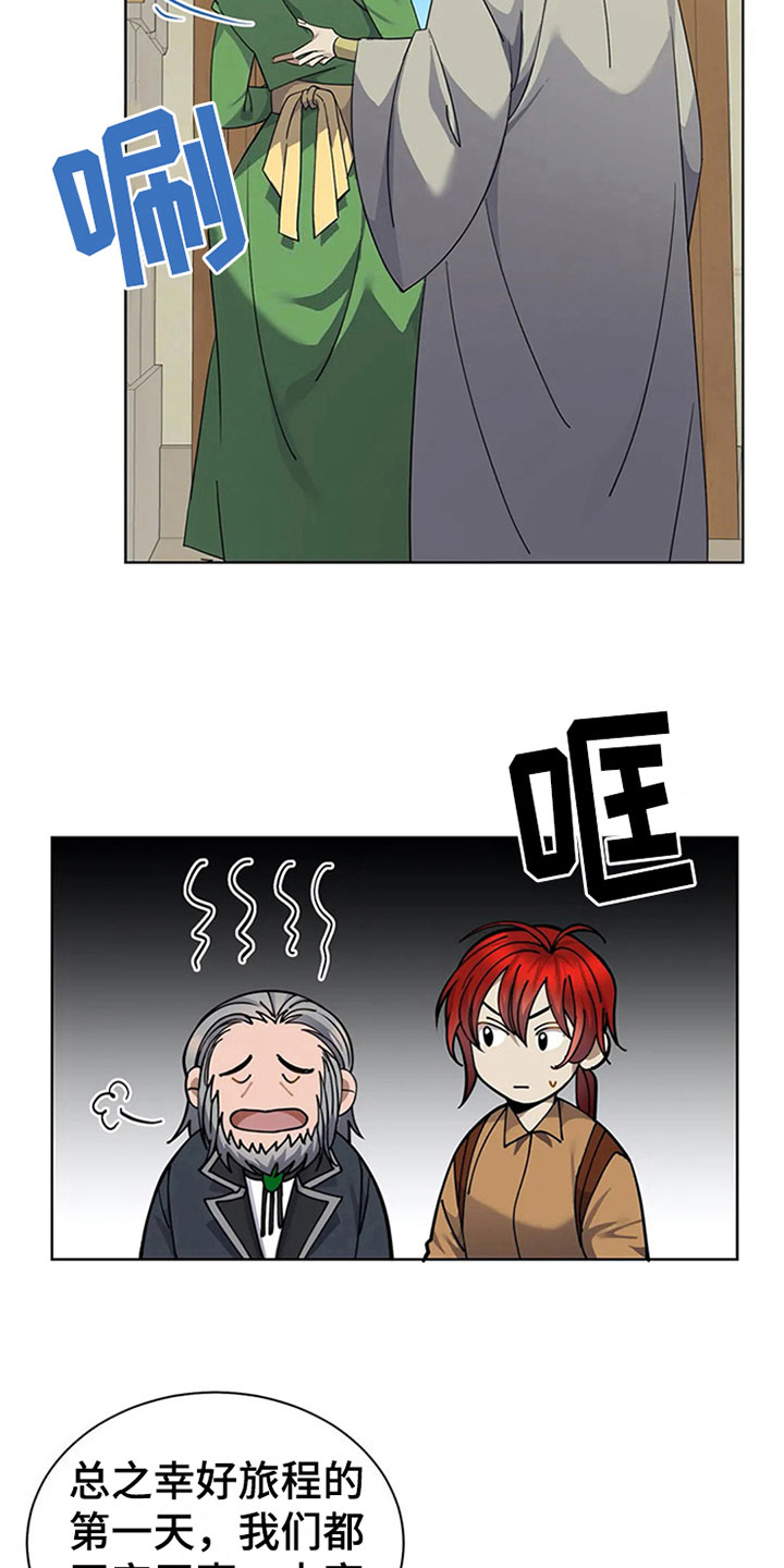传奇之旅第12话图