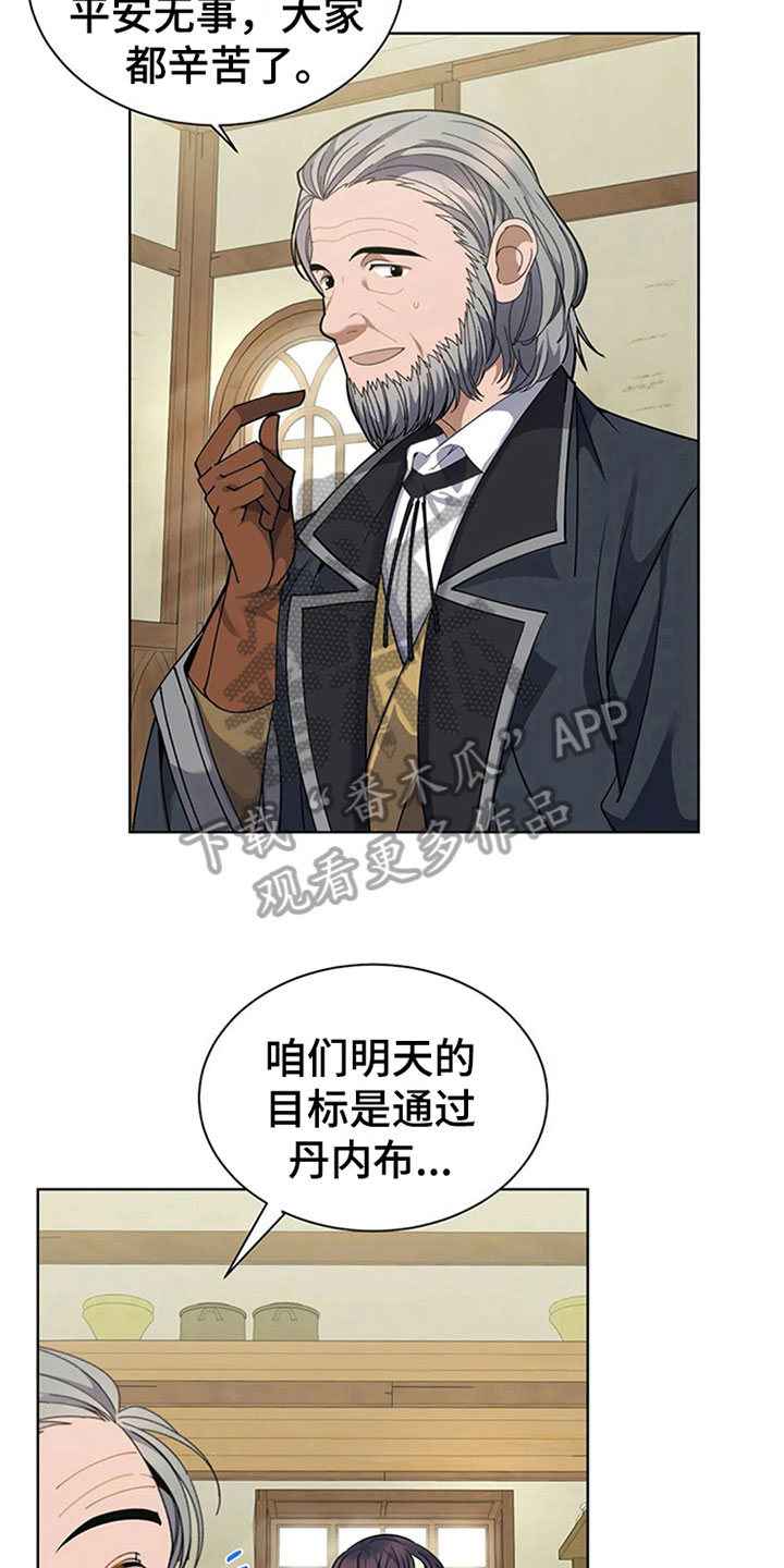 传奇之旅第12话图